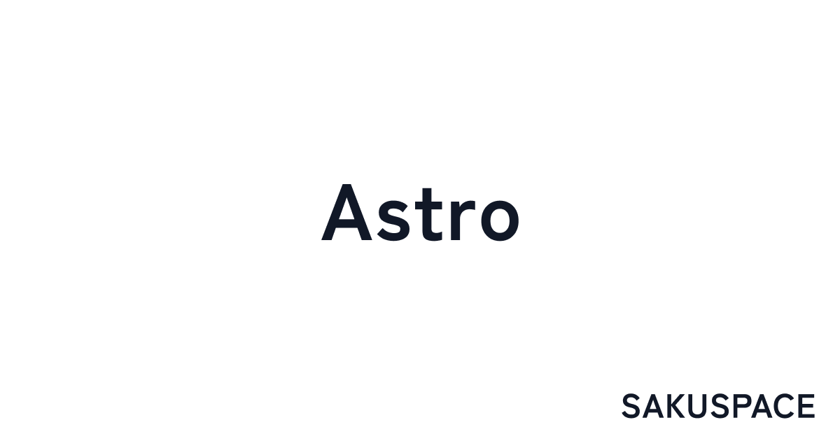 cacheDirからみるAstroプロジェクト最適化の仕組み