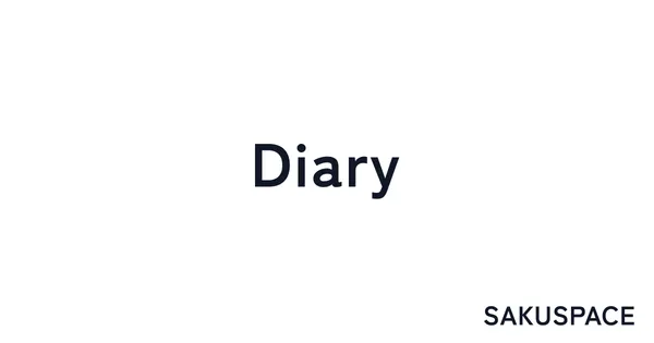 1月末〜2月初週の振り返り